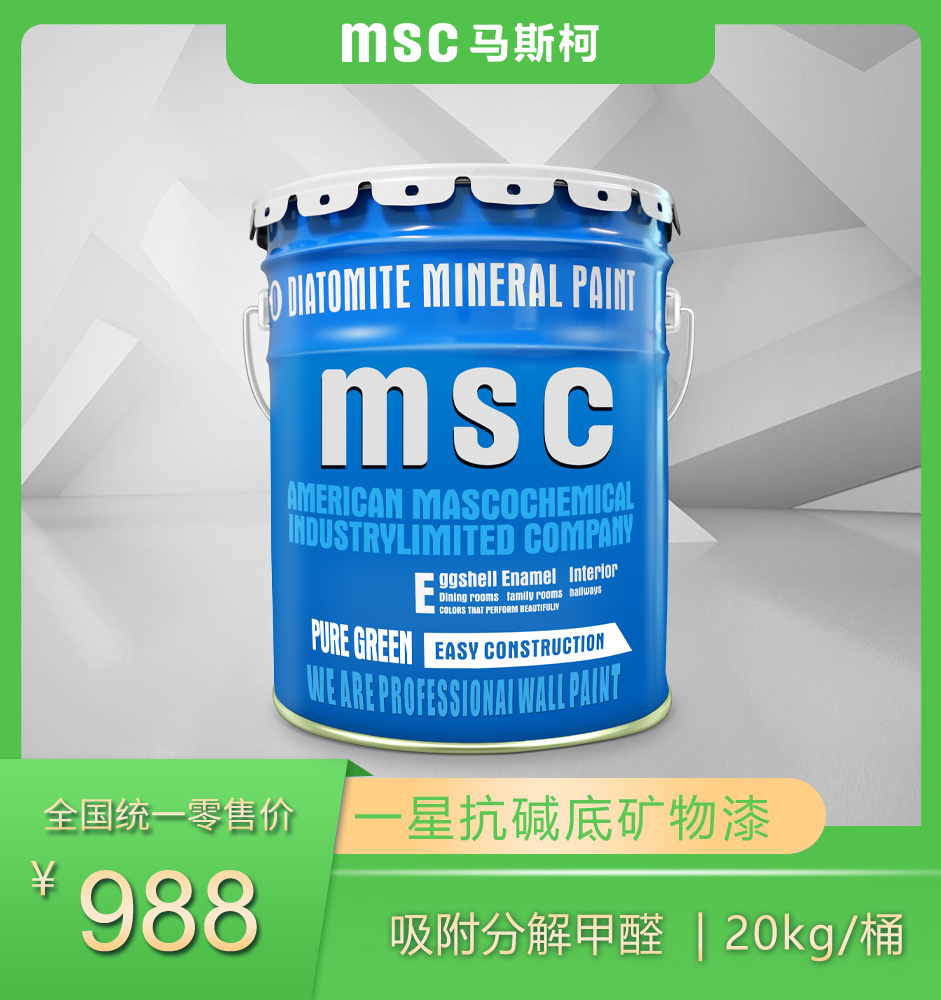 一星抗堿底礦物漆