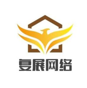 杭州復展網(wǎng)絡科技
